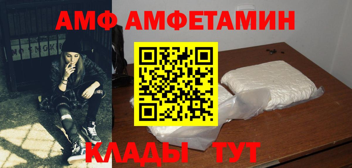 Amphetamine  блэк спрут ССЫЛКА  Владивосток  Amphetamine 98%  Вход с VPN 