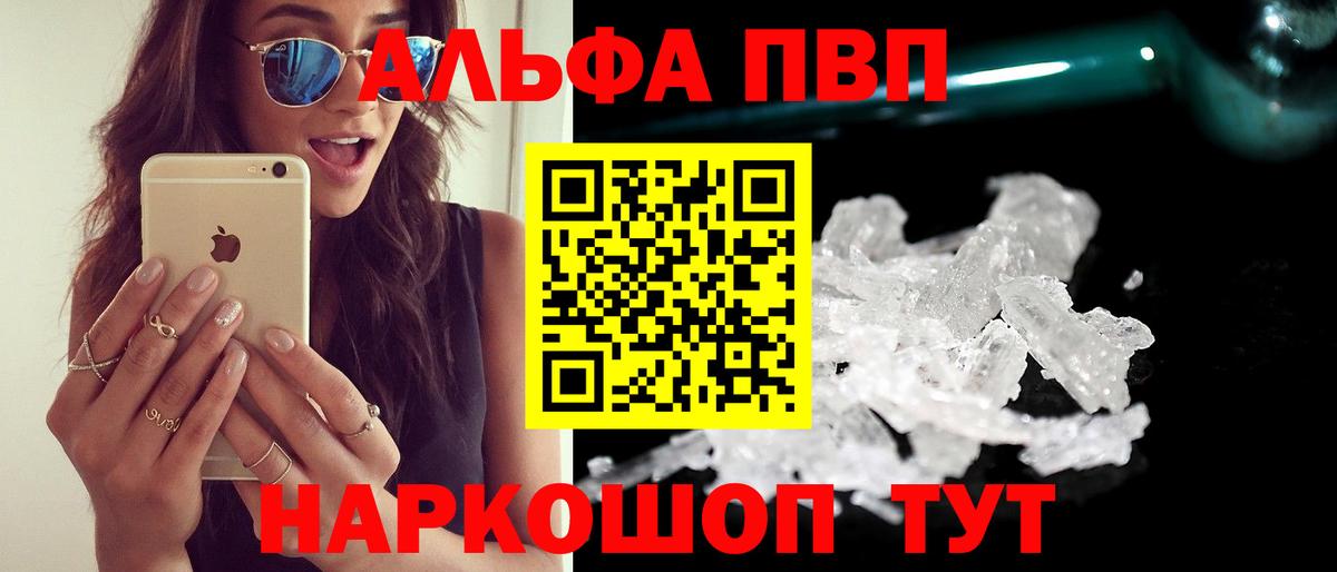 Alpha-PVP СК Владивосток