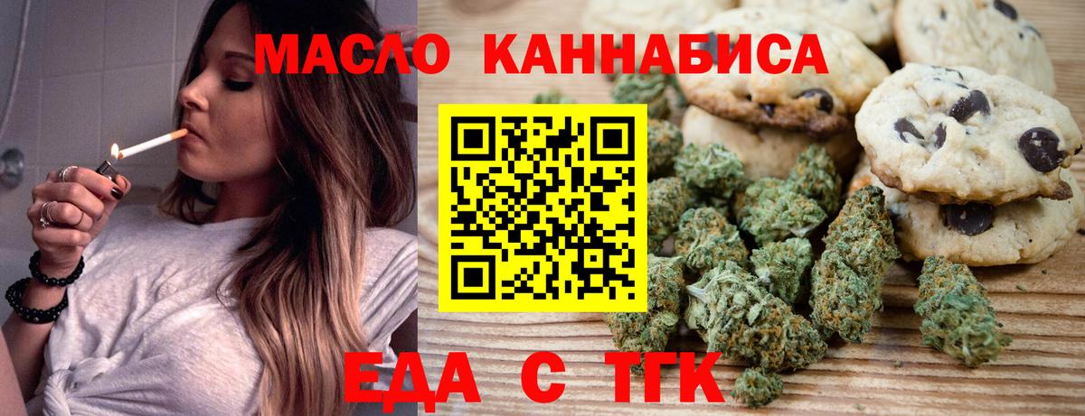 Печенье с ТГК конопля  Вход с VPN  Владивосток 