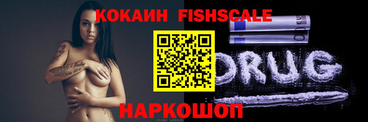 Cocaine Перу Владивосток