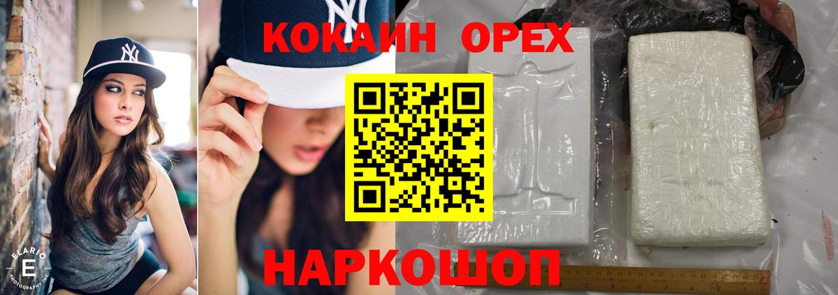 Кокаин  КОКАИН Колумбийский  Вход с VPN  Владивосток  КОКАИН VHQ 