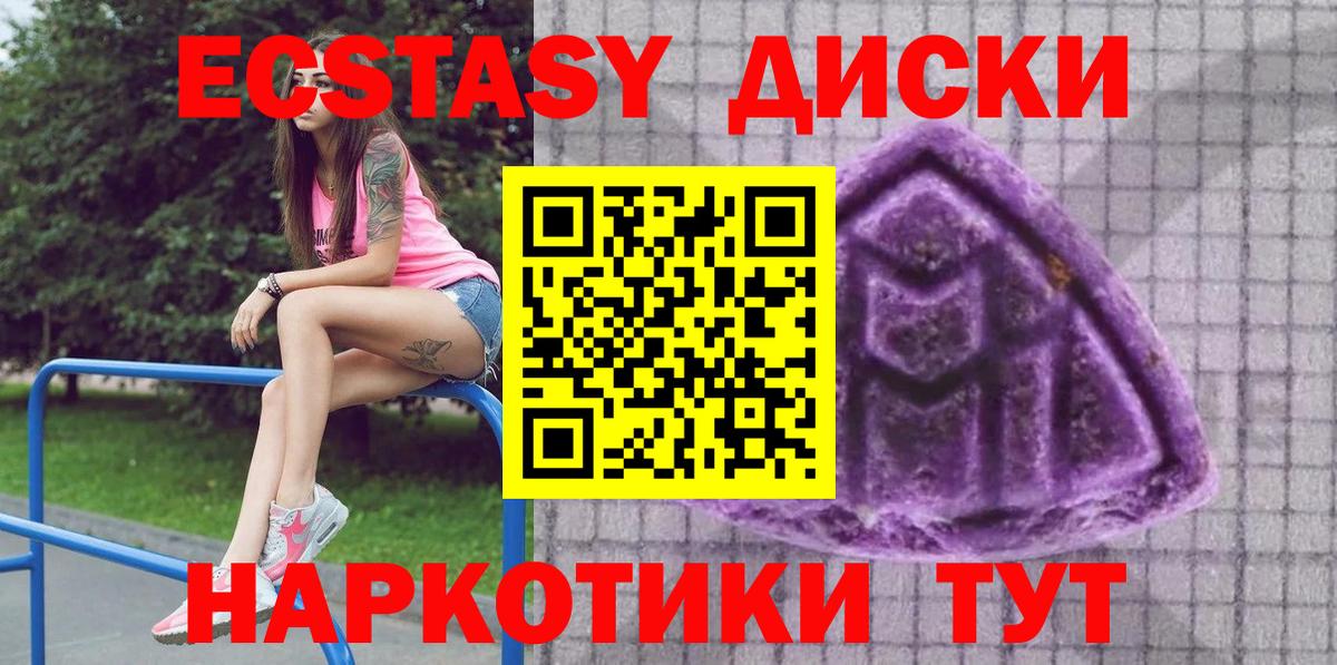 Экстази  ЭКСТАЗИ Дубай  Владивосток  Вход с VPN  Экстази Cube 