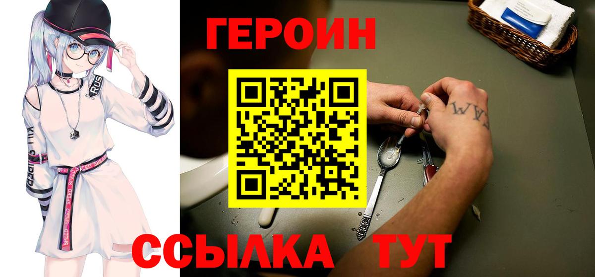 Героин Афган Владивосток