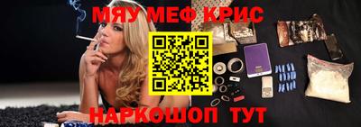 мефедрон мука Малгобек