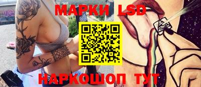 марки lsd Лесосибирск