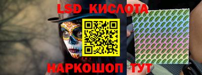 марки lsd Лесосибирск