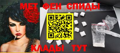 спиды Ливны