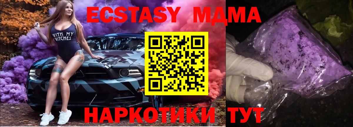 MDMA crystal  Вход с VPN  Владивосток 