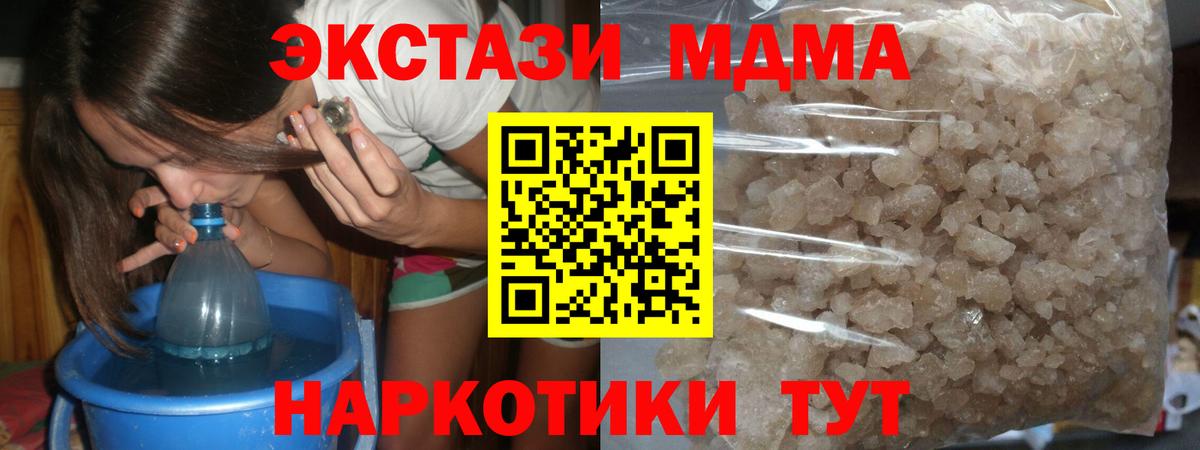 МДМА crystal Владивосток