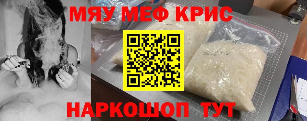 Владивосток  Мефедрон  купить закладку  МЕФ мяу мяу  Вход с VPN 