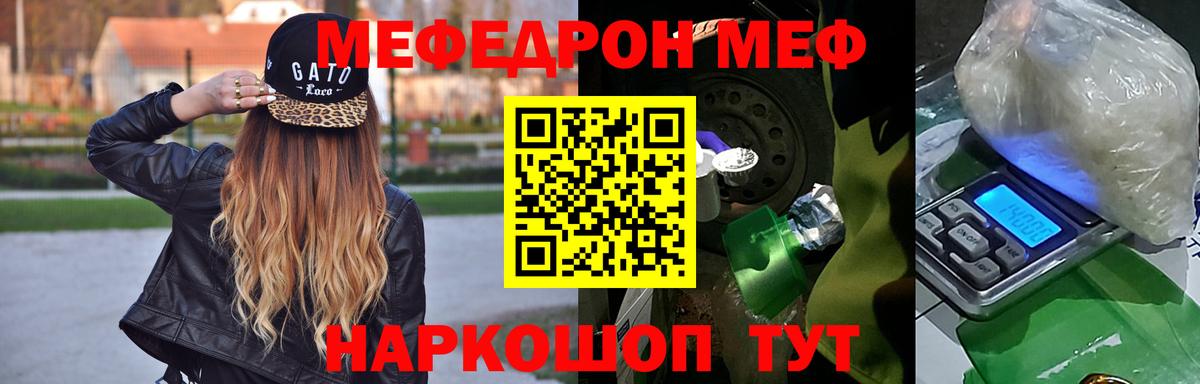 Меф мяу мяу кристаллы Владивосток