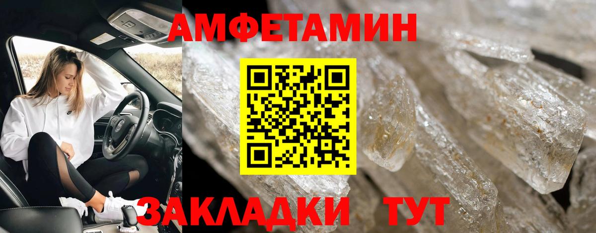 МЕТАМФЕТАМИН  МЕТАМФЕТАМИН пудра  Вход с VPN  Владивосток 