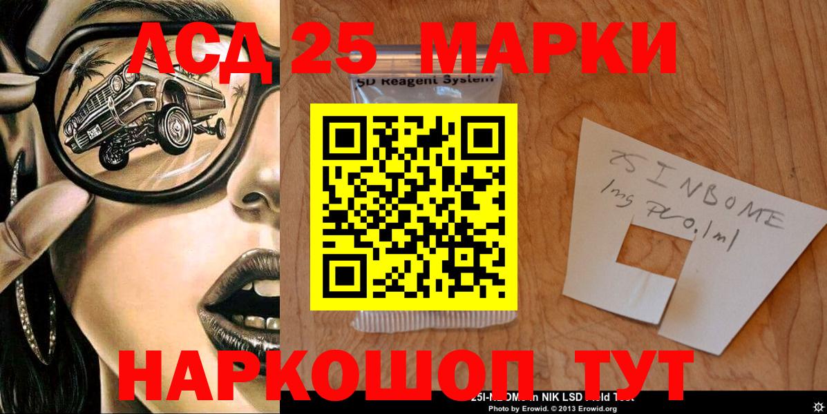 Наркотические марки 1500мкг Владивосток