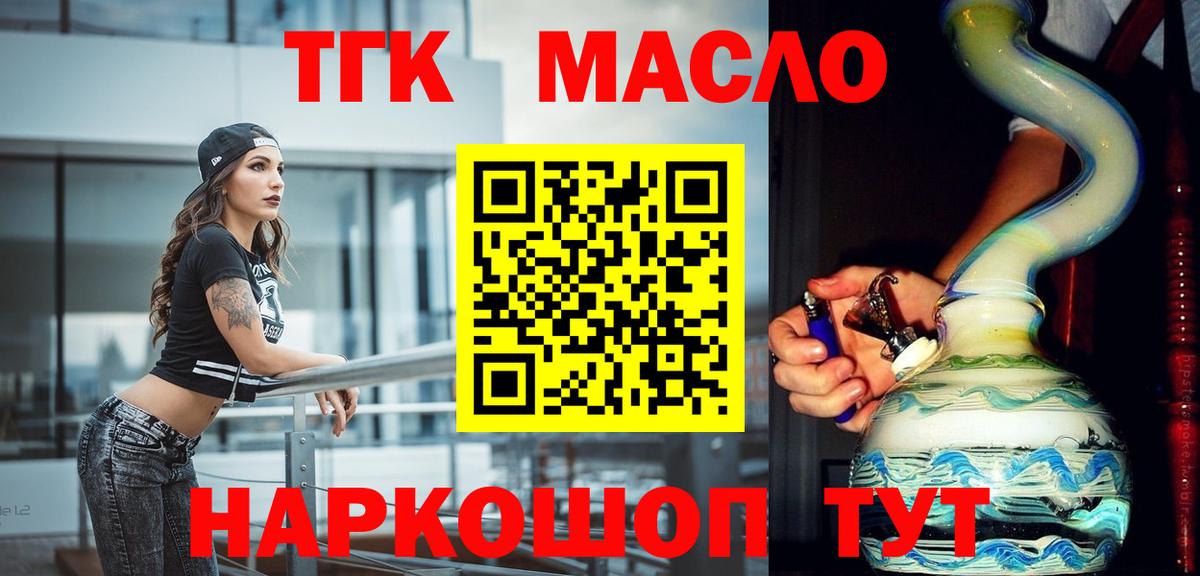 Владивосток  Дистиллят ТГК гашишное масло  Дистиллят ТГК Wax  Вход с VPN 